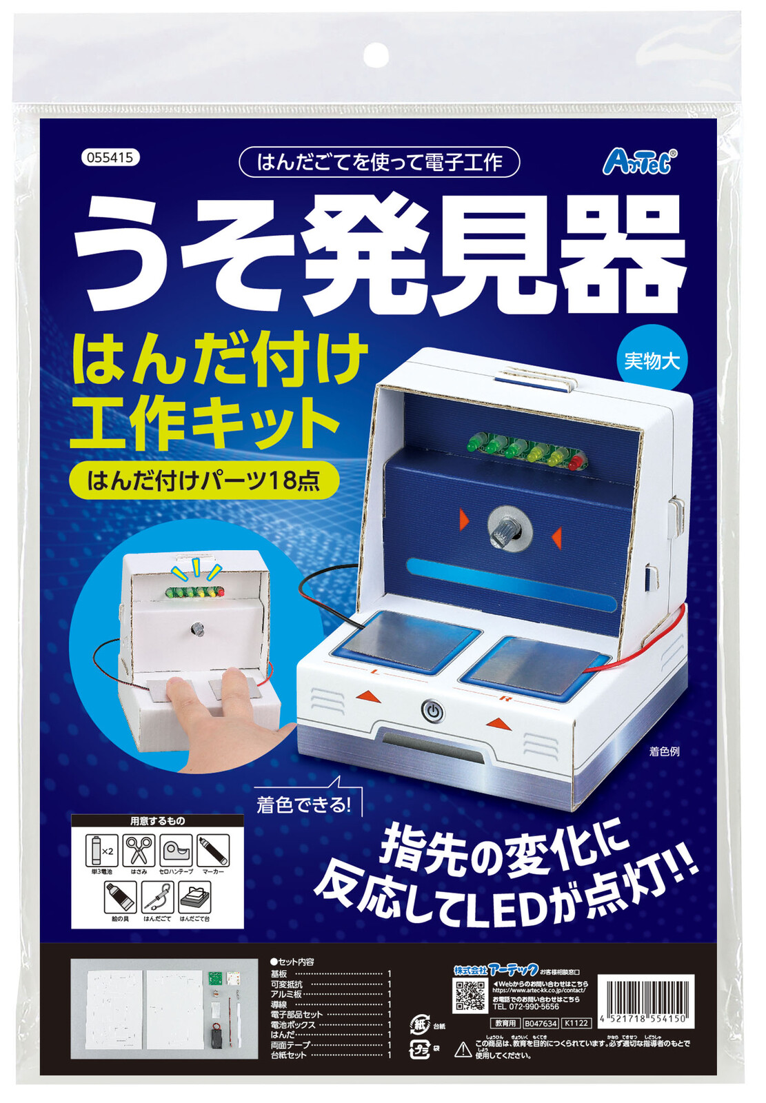 夏休みの工作に！ 自由研究お助け　工具付き 自作PC製作キット 夏休みの工作に！ 自由研究お助け 工具付き 自作PC製作キット