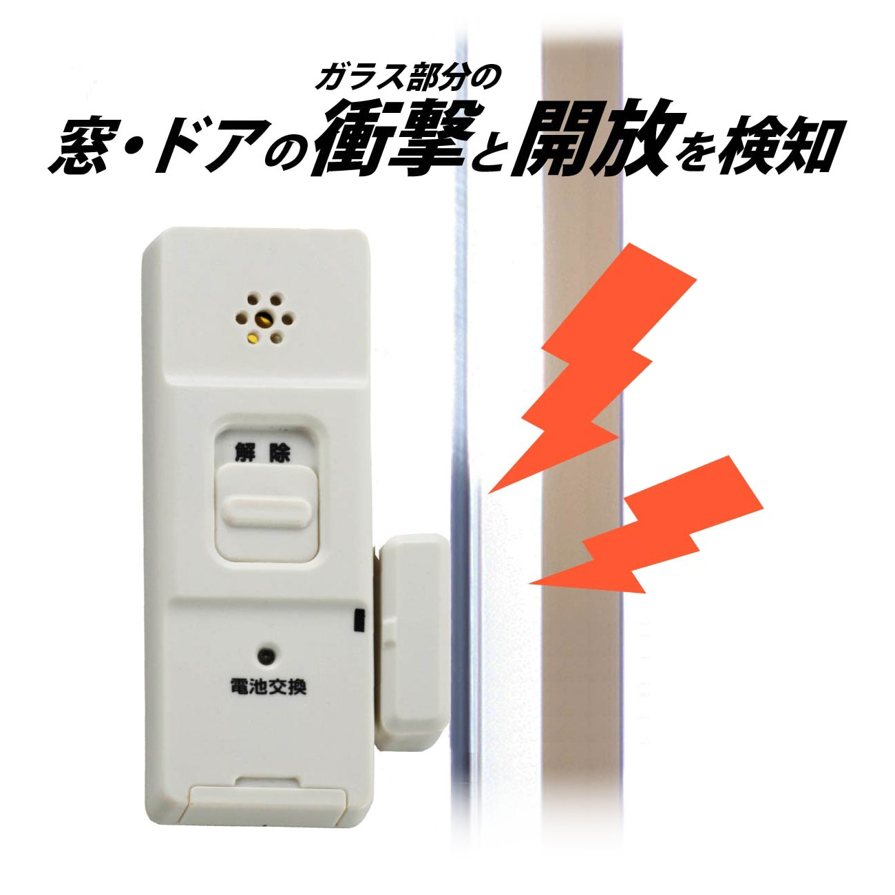 OHM 防犯アラーム 開放＆衝撃 W検知型 07-8303 オーム電機 OSE