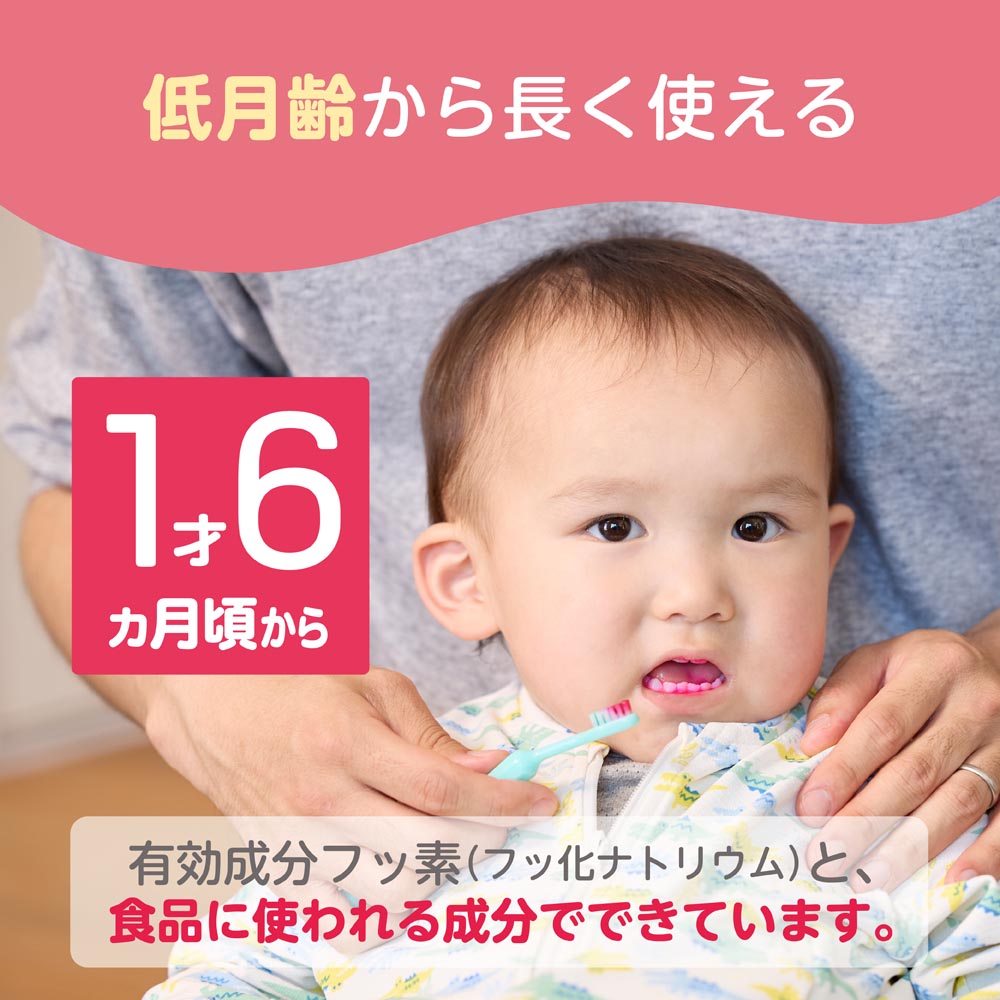 みがき残しチェック 赤く染まる 歯垢 歯 ぷちキッズ ピジョン ジェル状歯みがき | Pigeon | 03