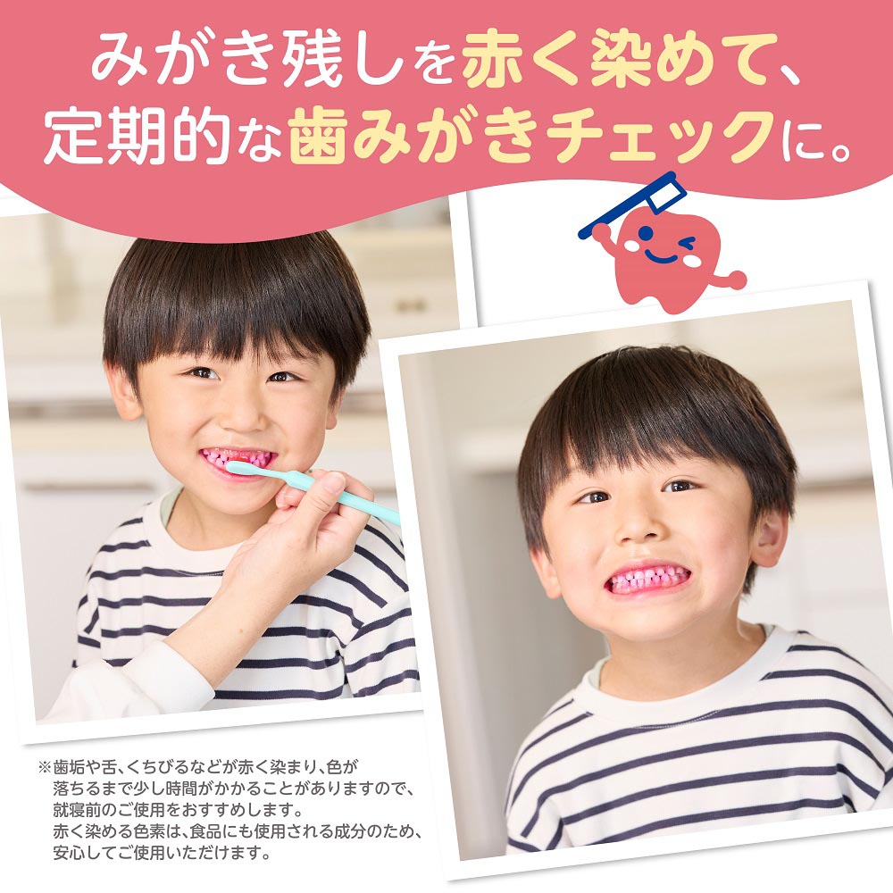 みがき残しチェック 赤く染まる 歯垢 歯 ぷちキッズ ピジョン ジェル状歯みがき | Pigeon | 04