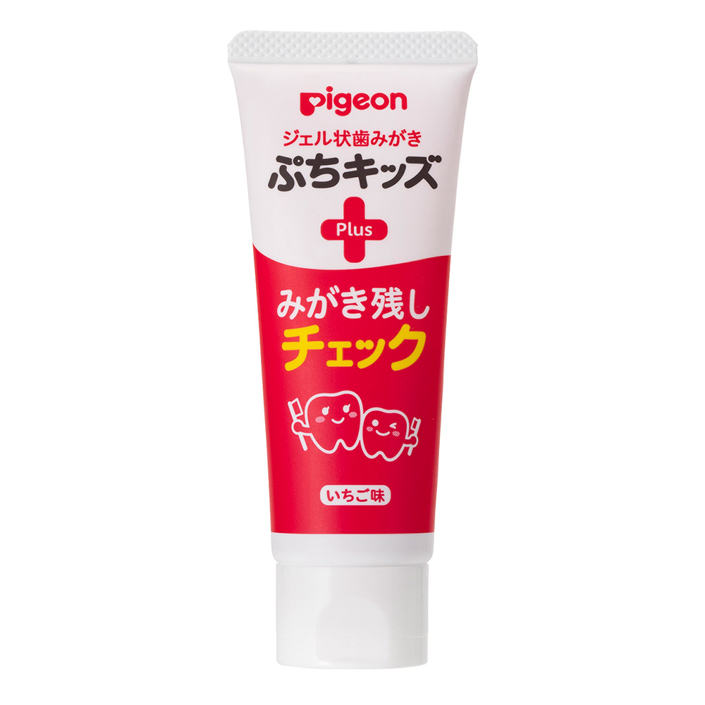 みがき残しチェック 赤く染まる 歯垢 歯 ぷちキッズ ピジョン ジェル状歯みがき | Pigeon