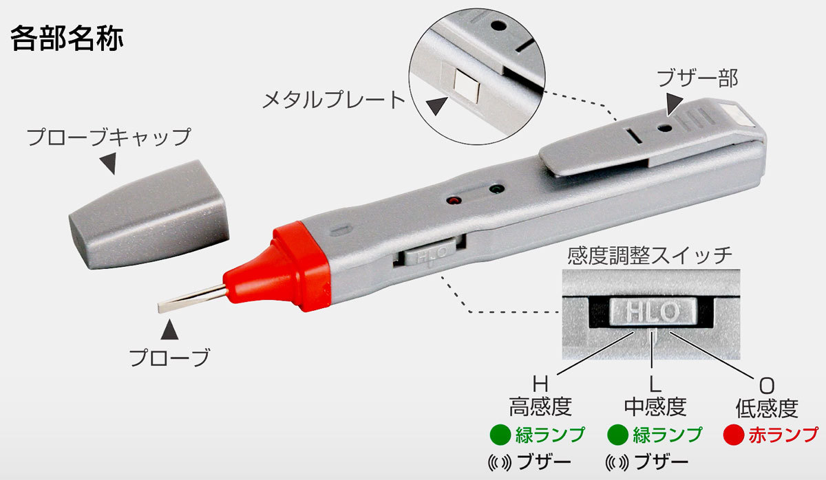 導通チェッカー 検電テスター AC/DC 電圧 2145-L ANEX 回路 断線 配線