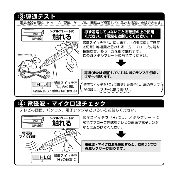 導通チェッカー 検電テスター AC/DC 電圧 2145-L ANEX 回路 断線 配線