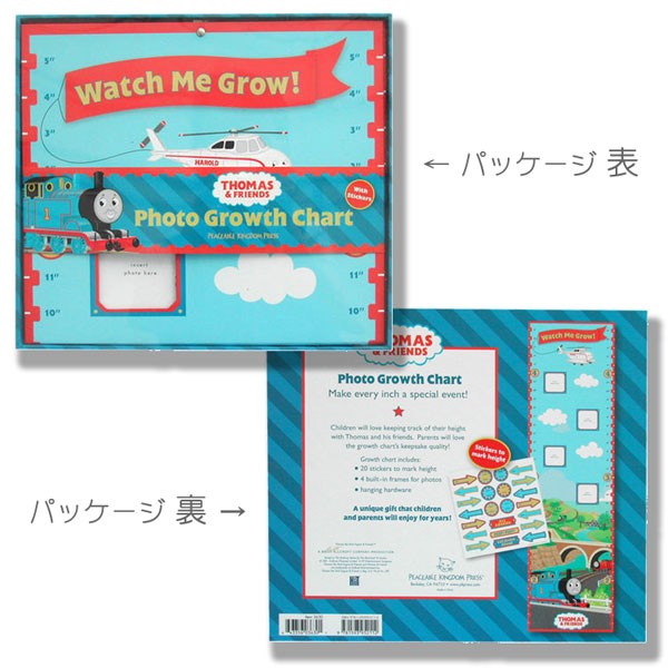トーマス身長計のパッケージ