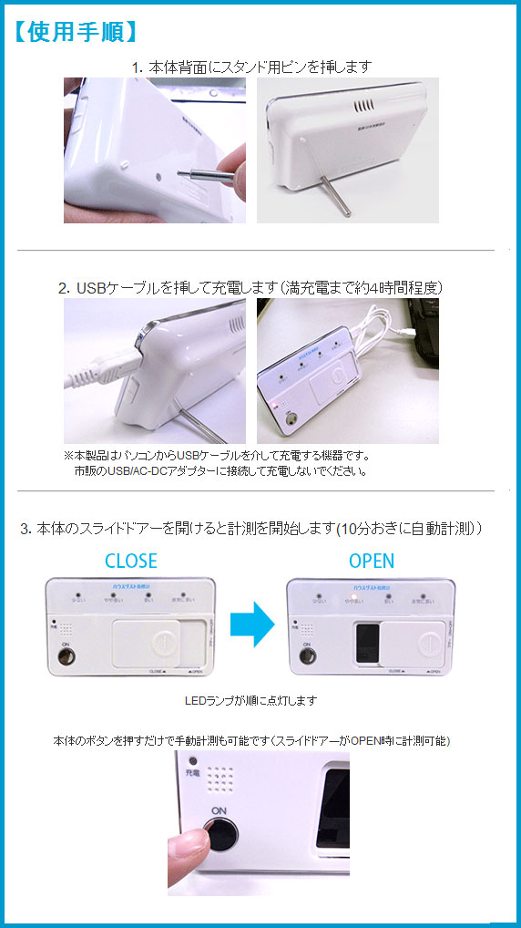 ハウスダスト指標計の使用方法