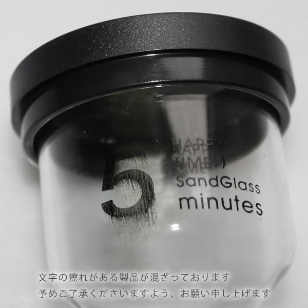 砂時計の印字擦れ