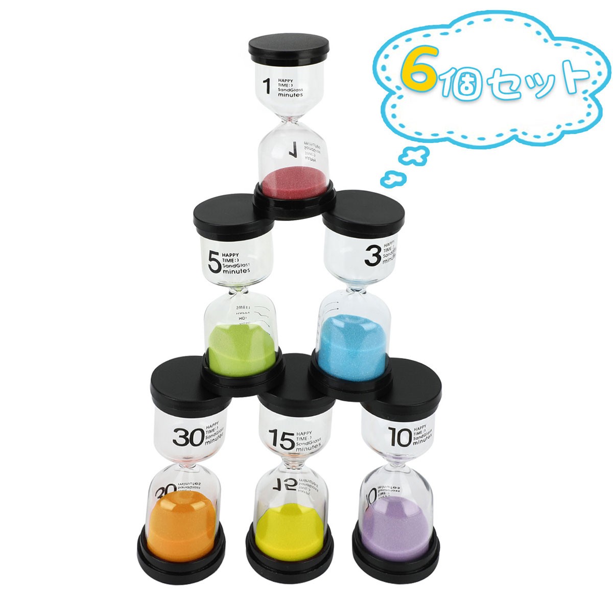 砂時計 6個セット 1分/3分/5分/10分/15分/30分