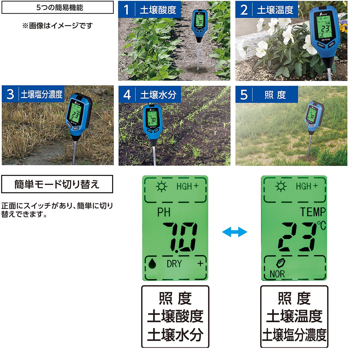 デジタル土壌酸度計/土壌水分計/地温計/照度計 A-2 72730 〒郵送可￥320 : 72730 : いま何度 - 通販 -  Yahoo!ショッピング