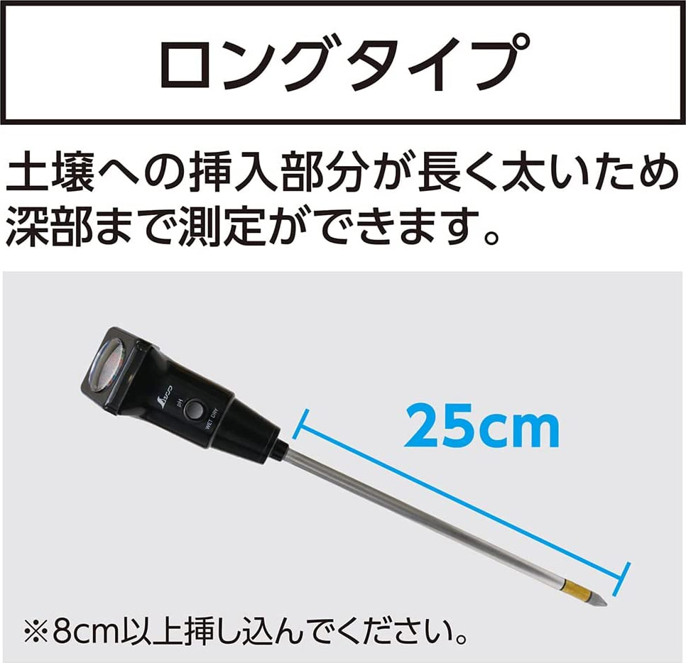 土壌酸度計 ロング 72795 pH計 土壌コンディション チェック 送料無料｜imanando｜05