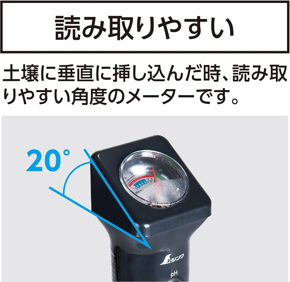 土壌酸度計 ロング 72795 pH計 土壌コンディション チェック 送料無料｜imanando｜06