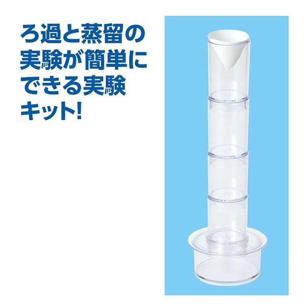 水の浄化実験キット 093058 実験 ろ過 蒸留 アーテック 自由研究 | ブランド登録なし | 01