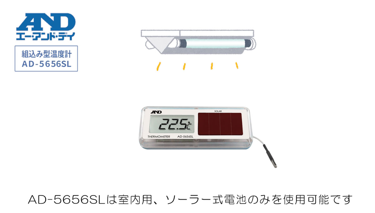 冷蔵庫温度計 冷凍庫温度計 防水 ソーラー 外部センサー 温度計 AD 