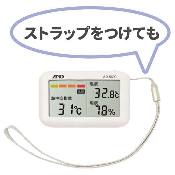 日本未発売 HO-233 データロガ式デジタル熱中症指数モニター 自動記録 WBGT値 直射日光可 華氏摂氏 アラーム付 