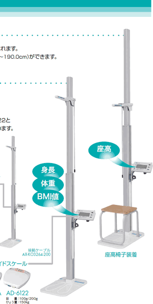 身長計 A＆D デジタル身長計 業務用 AD-6400 お取り寄せ 身長計 | www