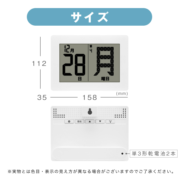 メガ曜日 電波日めくりカレンダーADE-01のサイズ