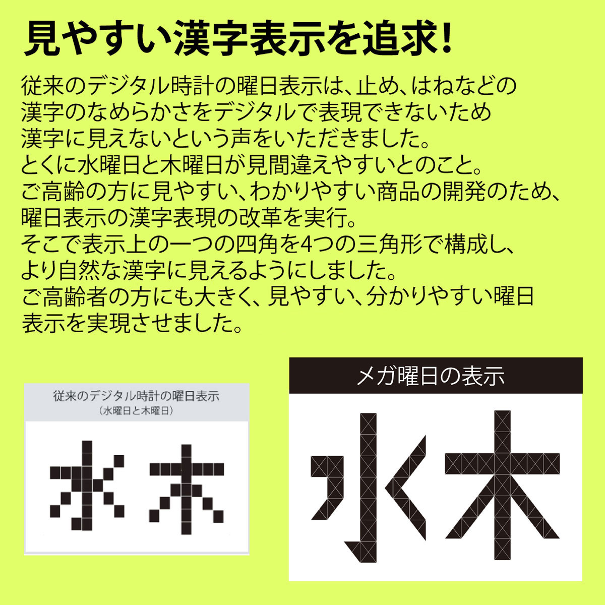 見やすい漢字の曜日の日めくりカレンダー