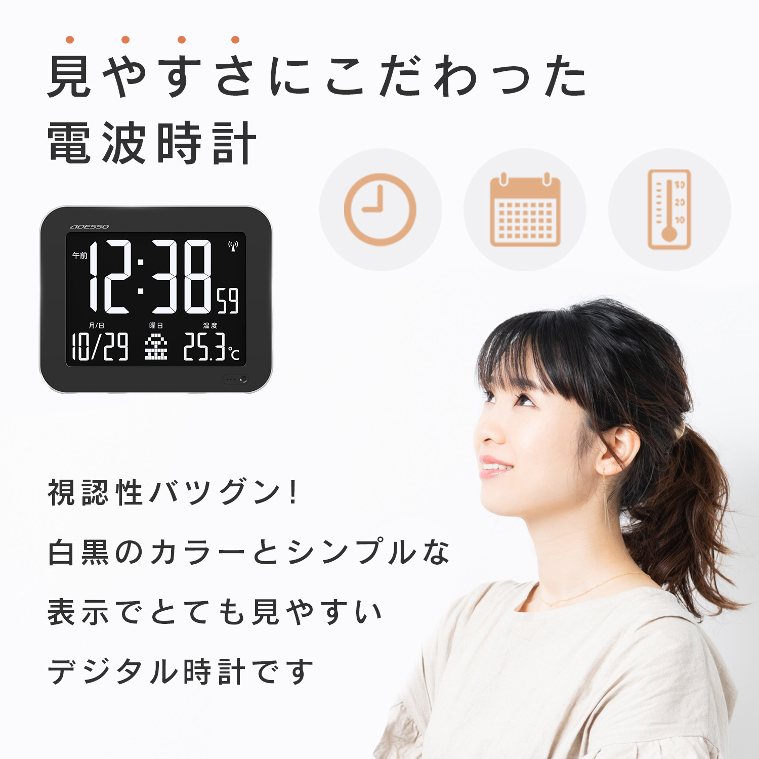 アデッソ（ADESSO） デジタル電波時計 電波クロック AK-68 温度計 壁掛