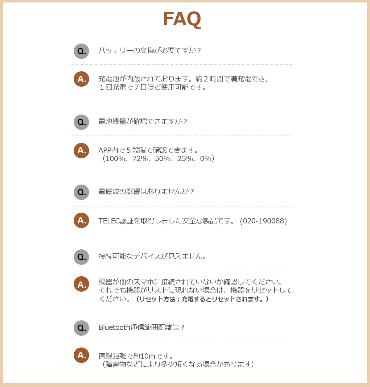 AKOi Heart（アコイハート）のQ&A