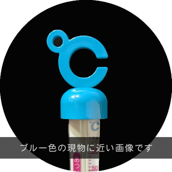 クレセル湯温計AP-02ブルー
