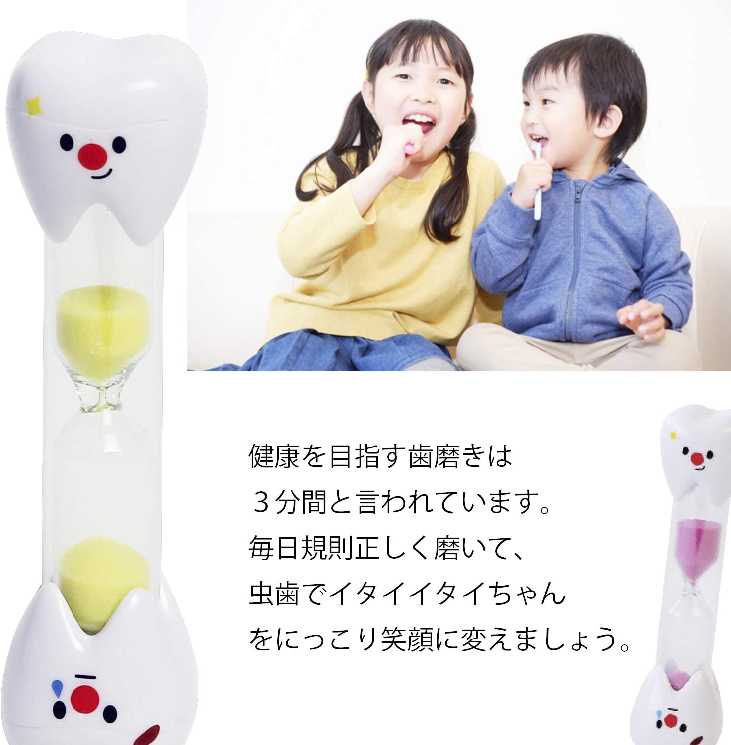 歯磨き専用の3分計の砂時計