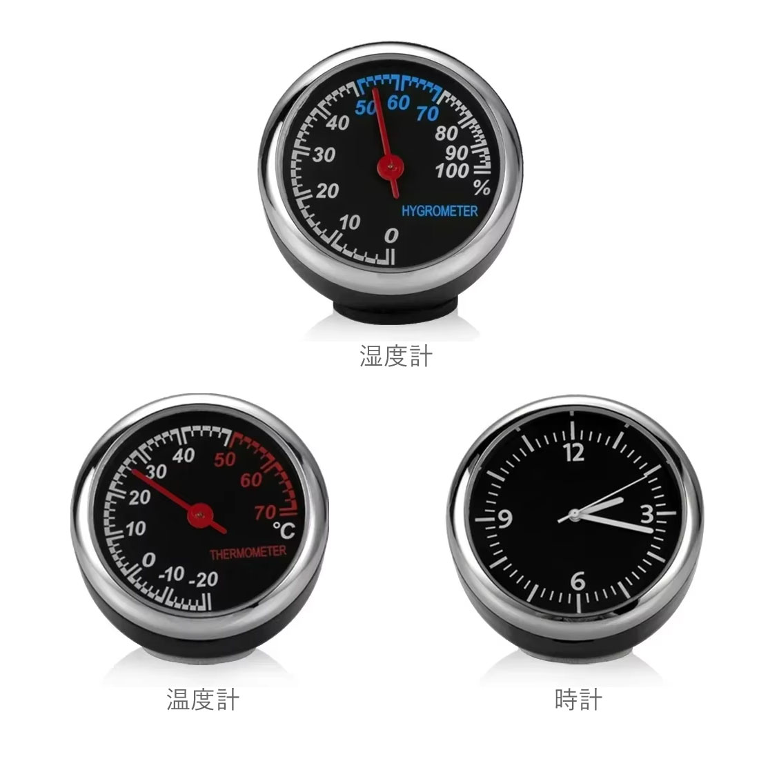 車載用時計・温度計・湿度計