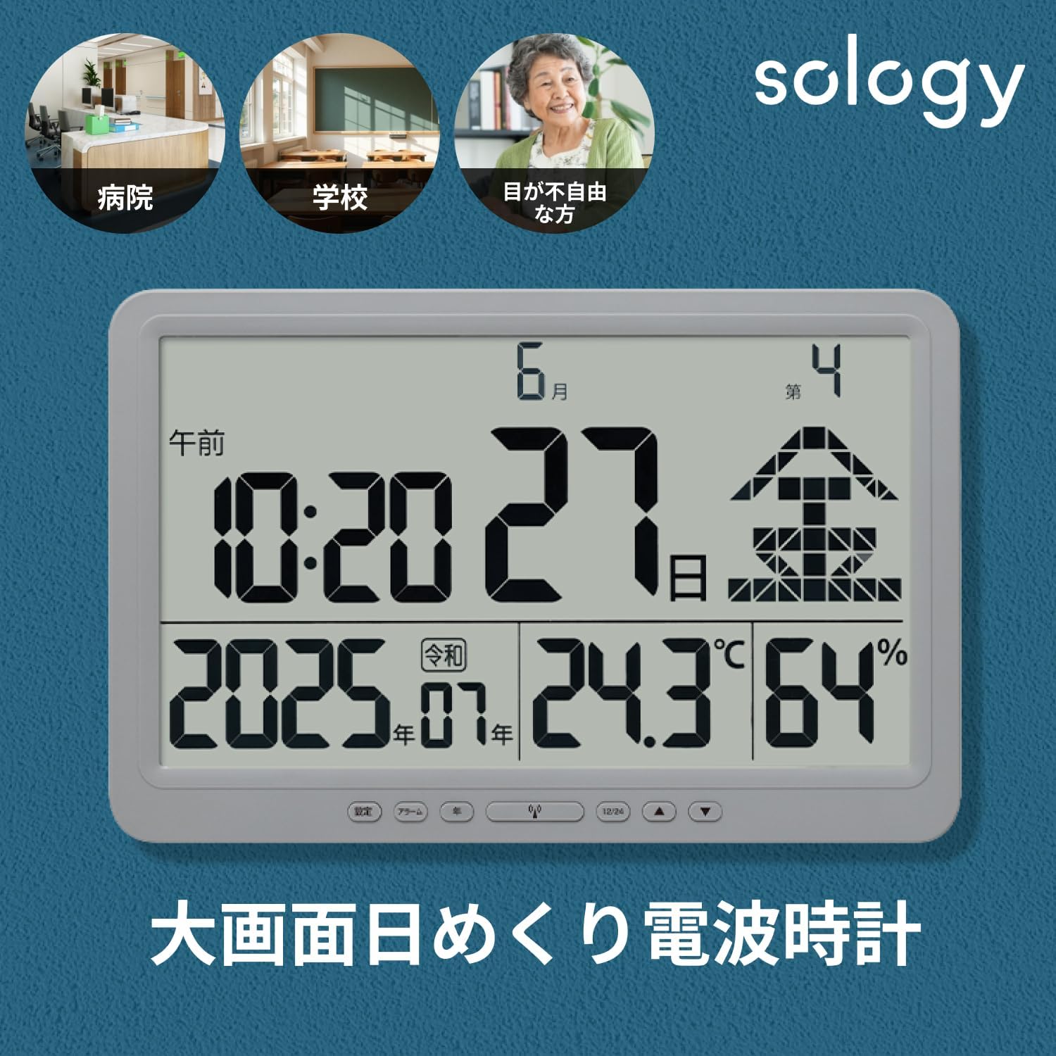 デジタル日めくりカレンダー ADESSO | アデッソ株式会社 公式サイト