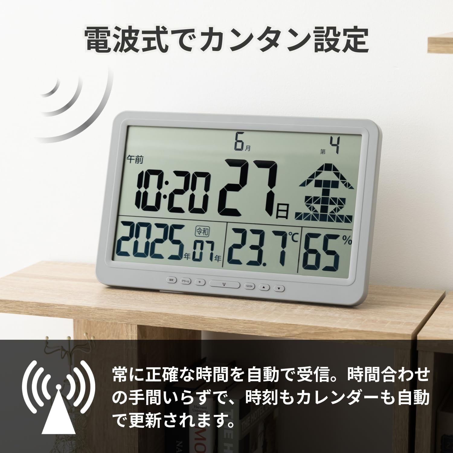 大画面 幅365mm 超大型 デジタルカレンダー 日めくり 電波時計 sology