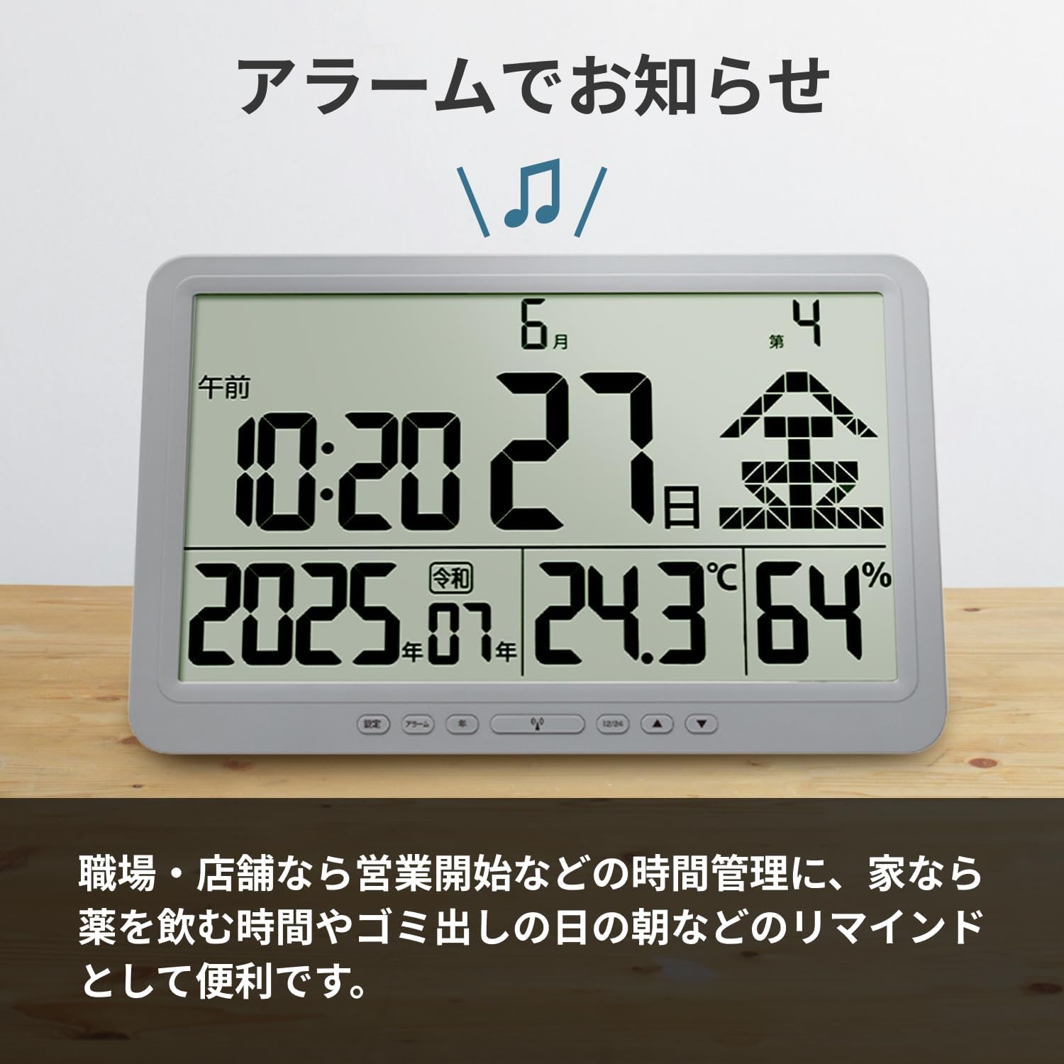 大画面 幅365mm 超大型 デジタルカレンダー 日めくり 電波時計 sology