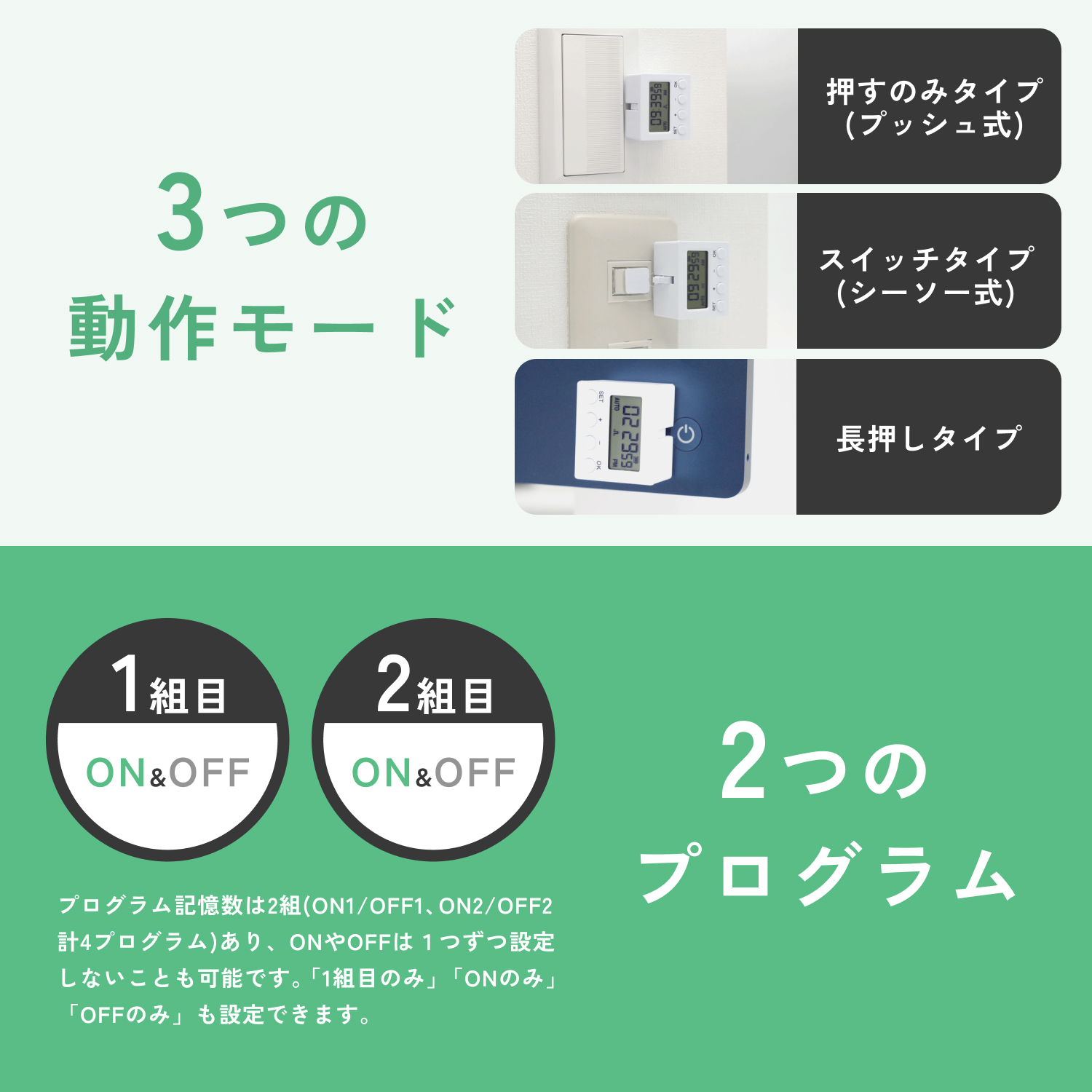 スイッチタイマー COC-02WTの使用例