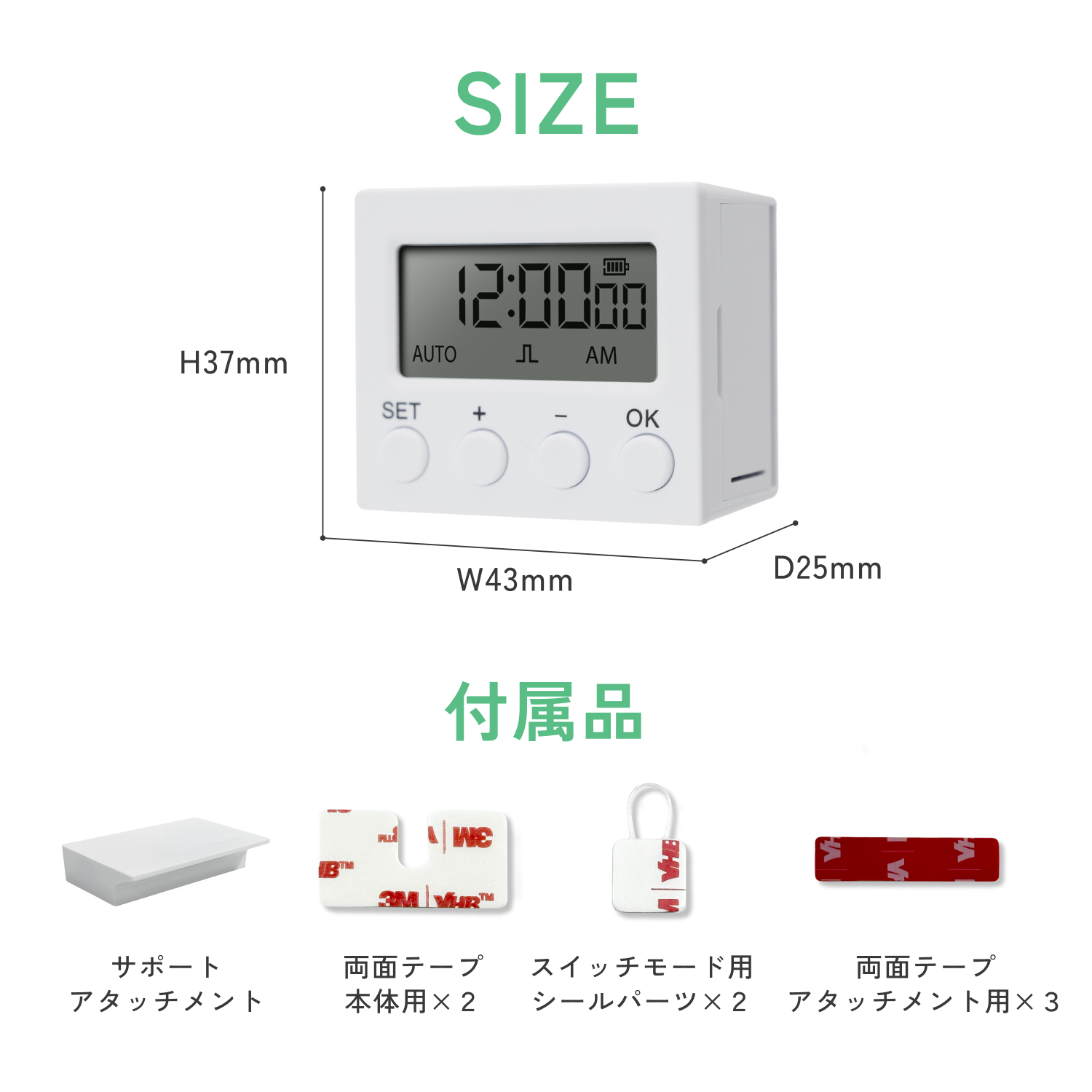 スイッチタイマー COC-02WTのサイズ