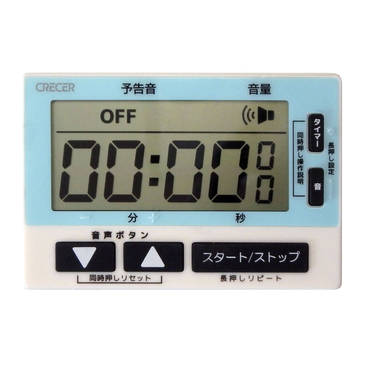 CRECER（クレセル） 音声タイマー ボイスタイマー デジタルタイマー 人
