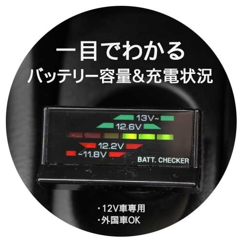 バッテリーチェッカーCT731のLED