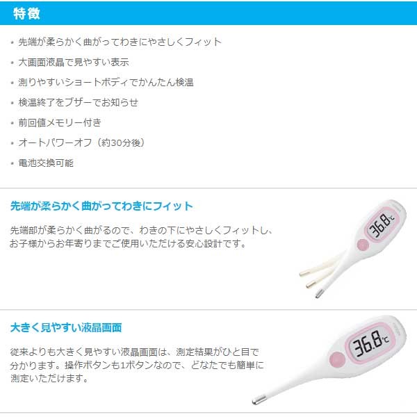 CITIZEN 体温計 シチズン 赤ちゃん わき専用 電子式 予測体温計