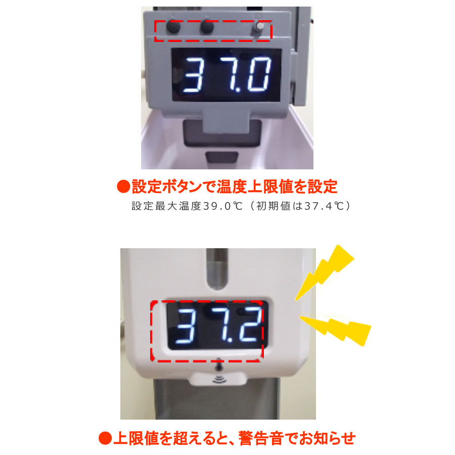 非接触温度計付き電動式アルコールディスペンサー EAD-1200 クレセル