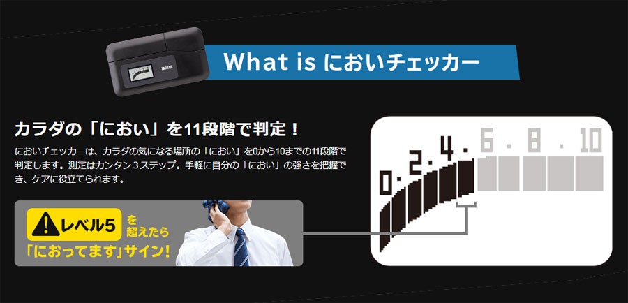 においチェッカー ES-100 タニタ TANITA 体臭測定の説明 - 通販