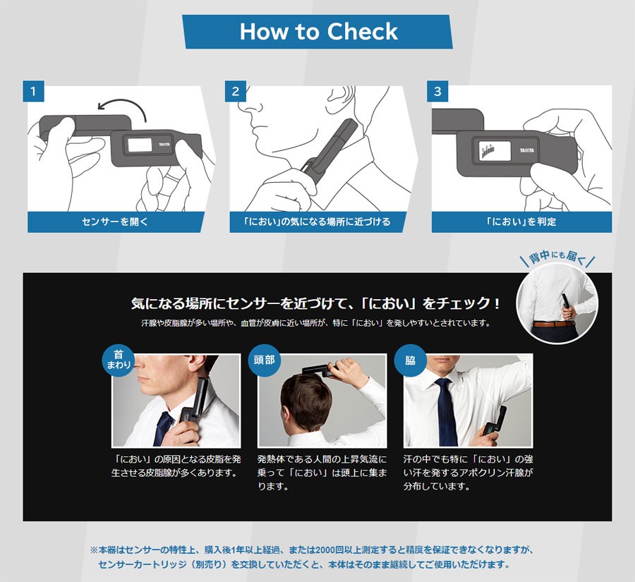 においチェッカー ES-100 タニタ TANITA 体臭測定の説明 - 通販