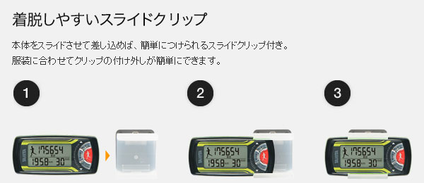 トレーニングウエァから着脱しやすいクリップ