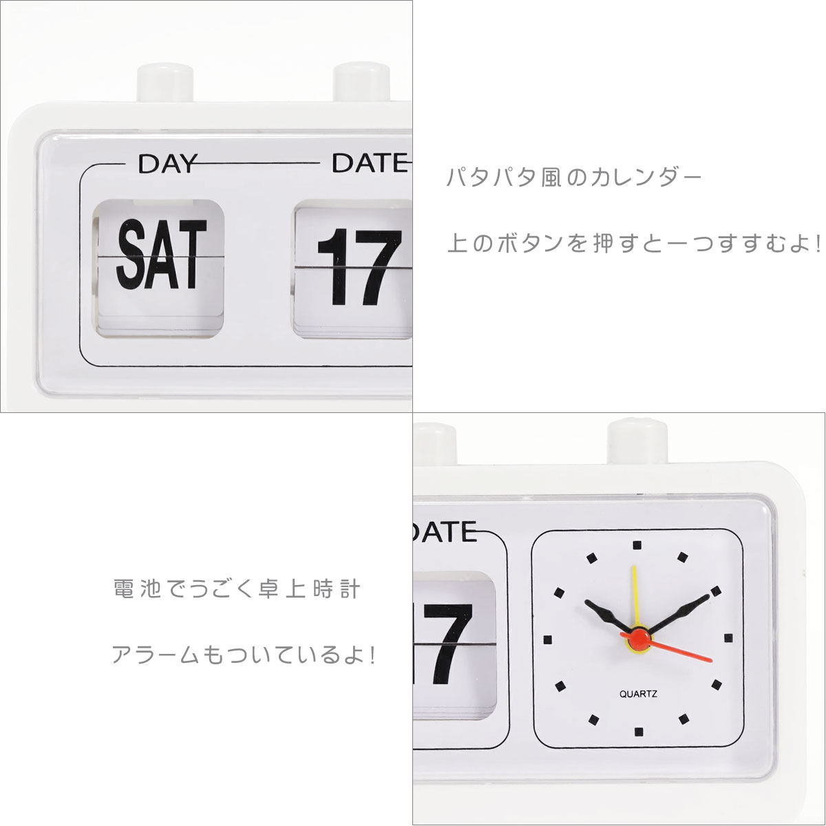 パタパタ時計 フリップクロック フリップデイト アナログ 日付 送料