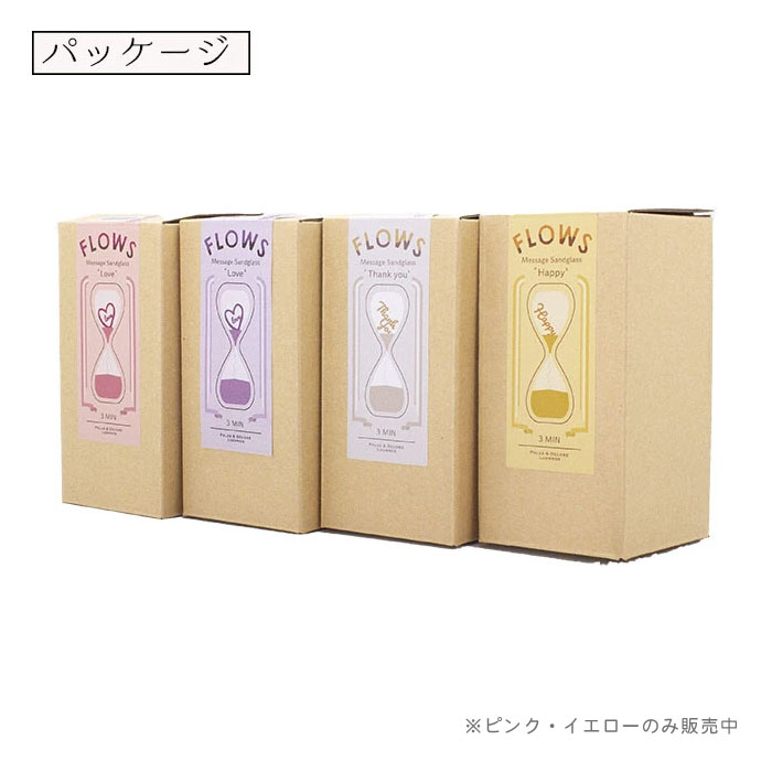 砂時計フロウズFW-120のパッケージ