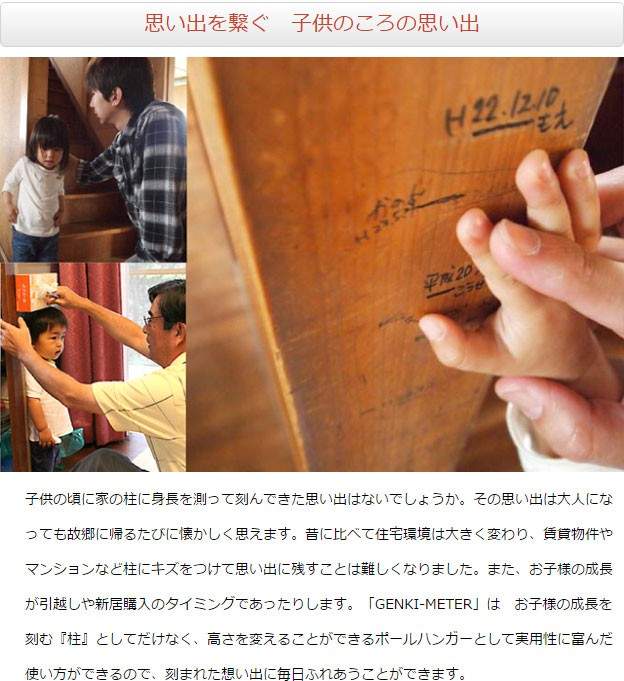 残しておきたい成長の証
