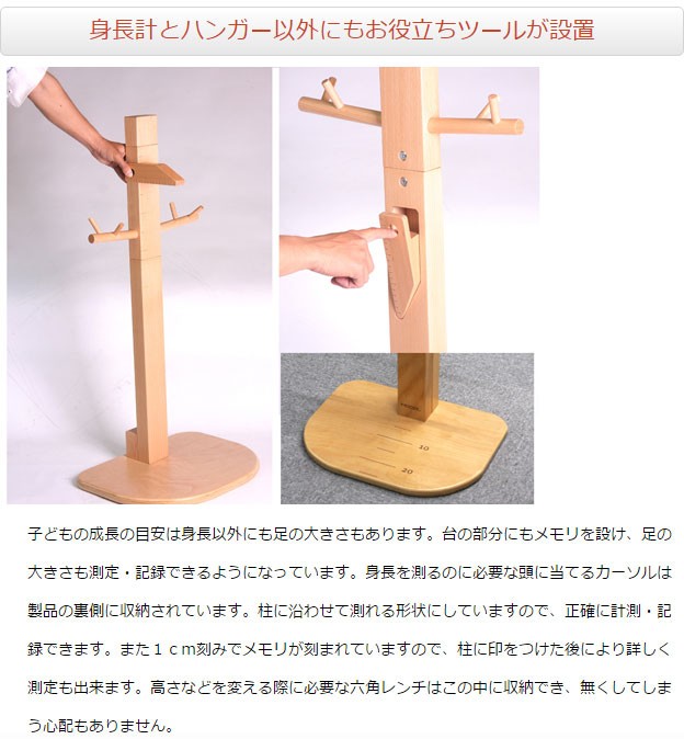 台座で足の大きさをチェック