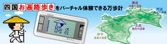 販売終了】歩数計 ヤマサ万歩計 ゲームポケット万歩 GK-600 〒郵送可