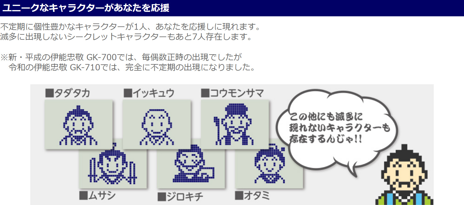 山佐時計計器 歩数計 ヤマサ 万歩計 ゲームポケット万歩 伊能忠敬 GK