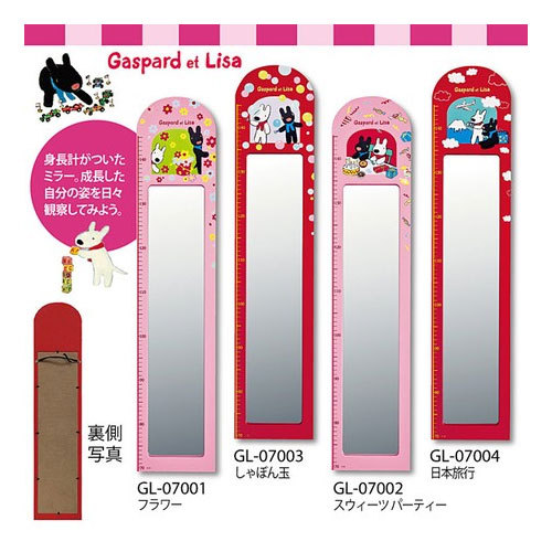 ミラーつき木製身長計