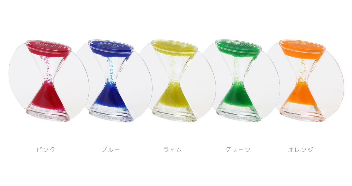逆砂時計GO-UP DISKの全5色