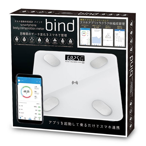 体組成計bind バインドHAC2818Aのパッケージ