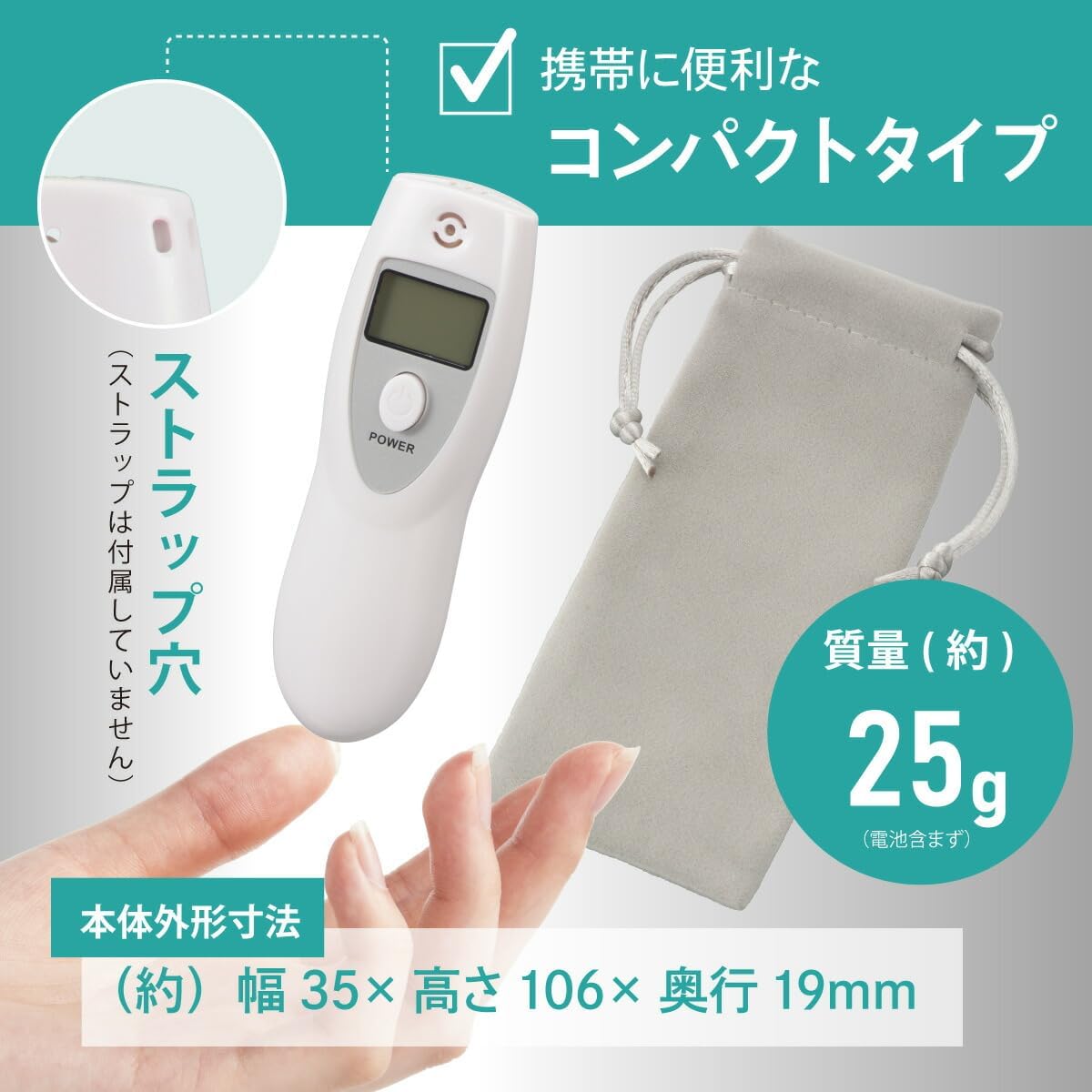口臭チェッカーHB-KB02のサイズ