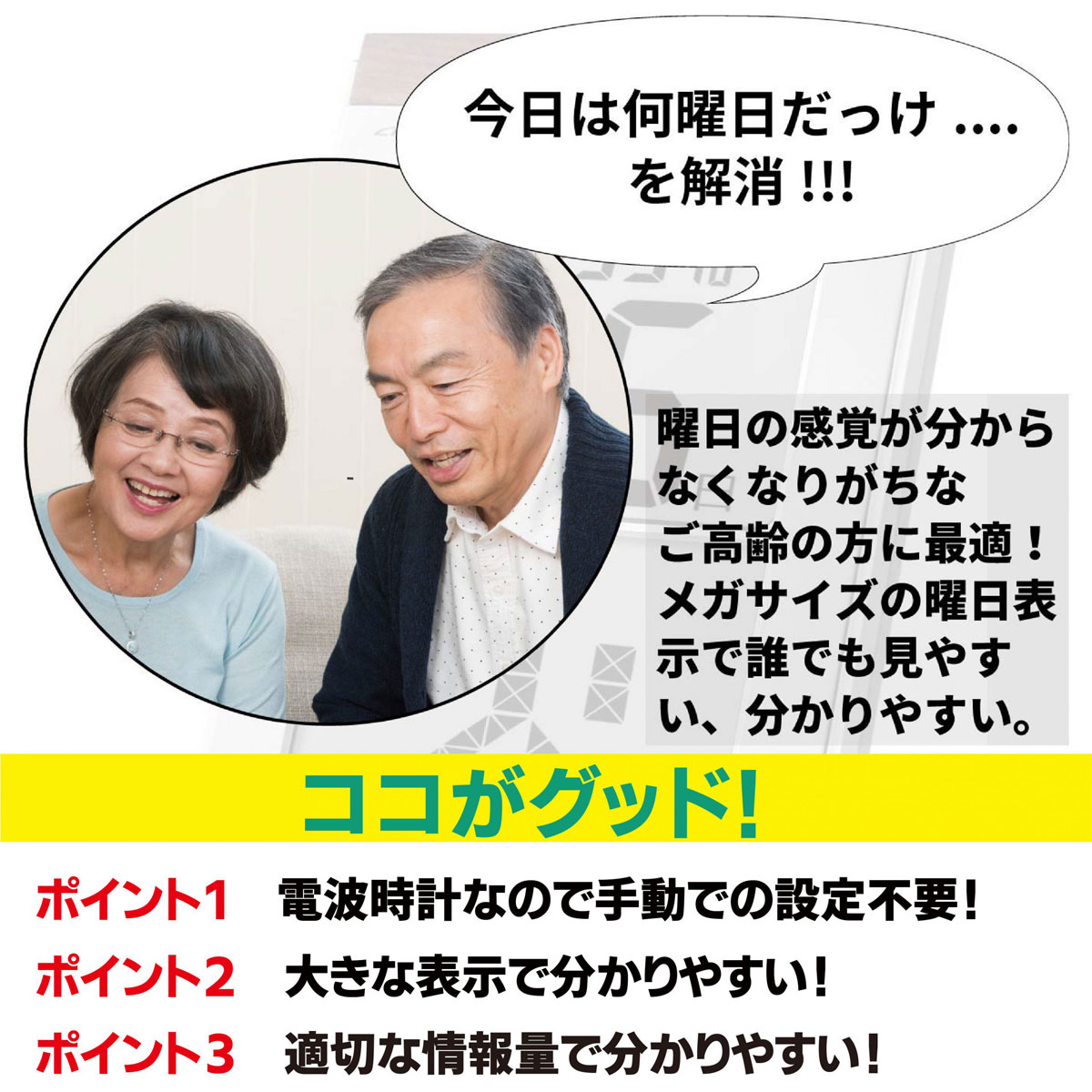 ご高齢の方、認知症の方におすすめのカレンダー
