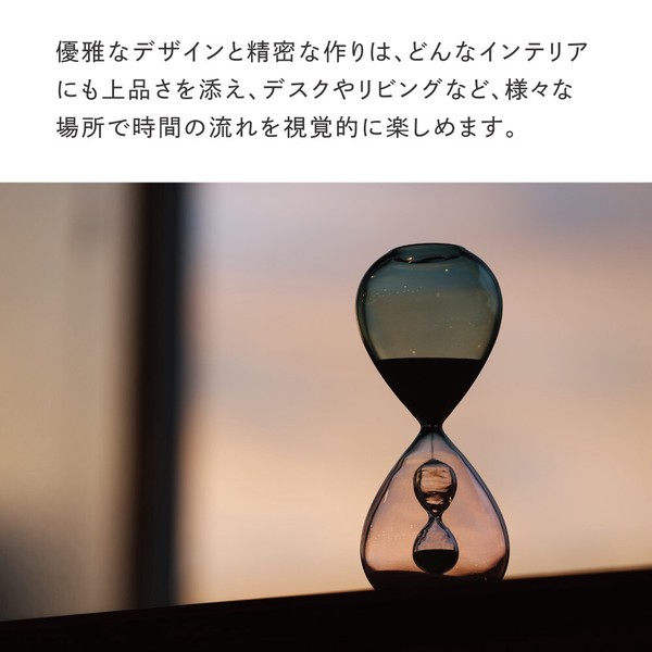 静寂と温かみのある凛とした砂時計
