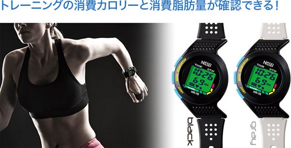 自分の脈拍数を知って、効果的なトレーニング